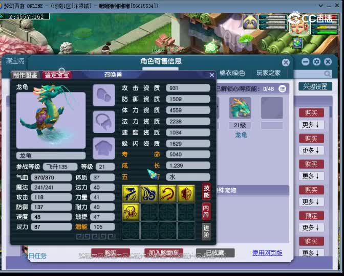 【主播点评】龙宫