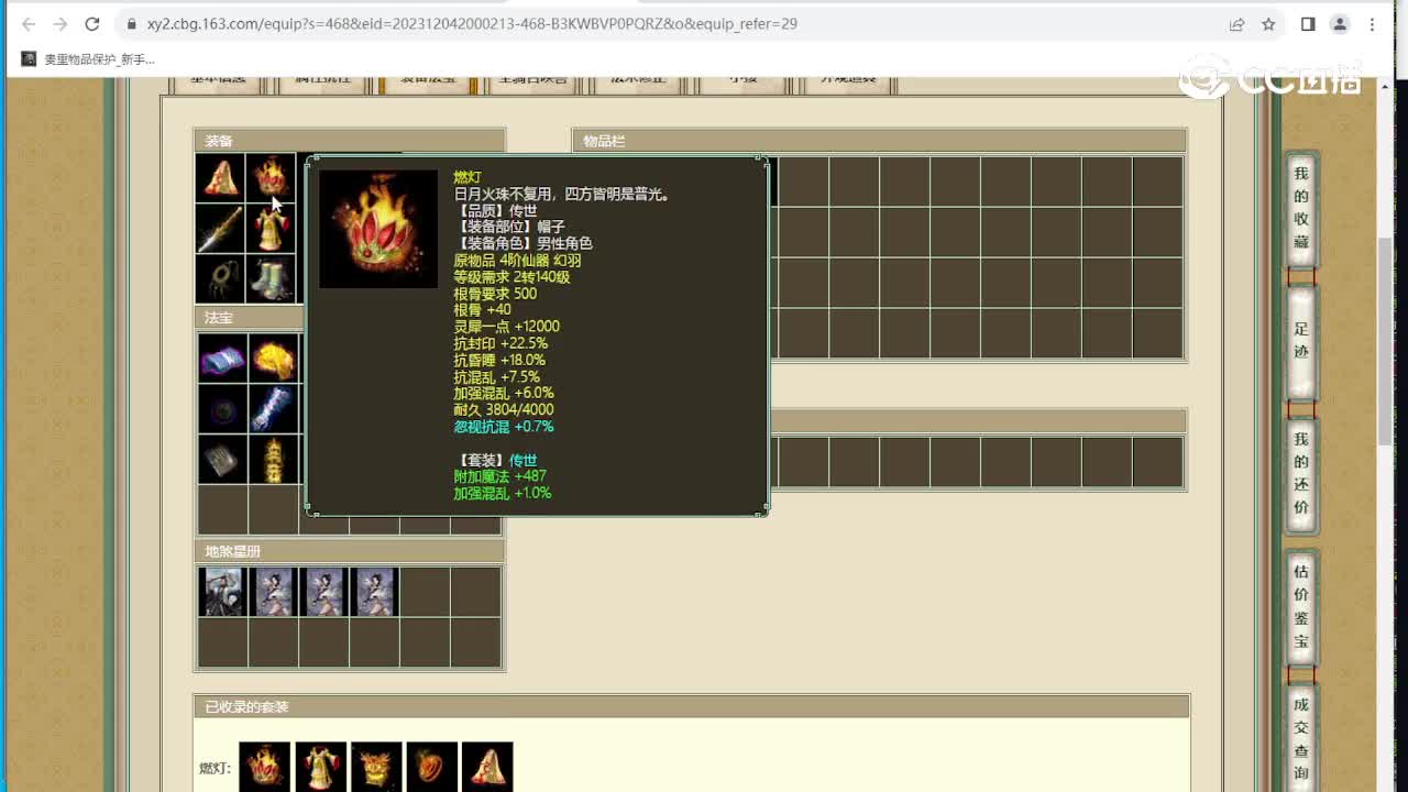 十里桃花195级男人