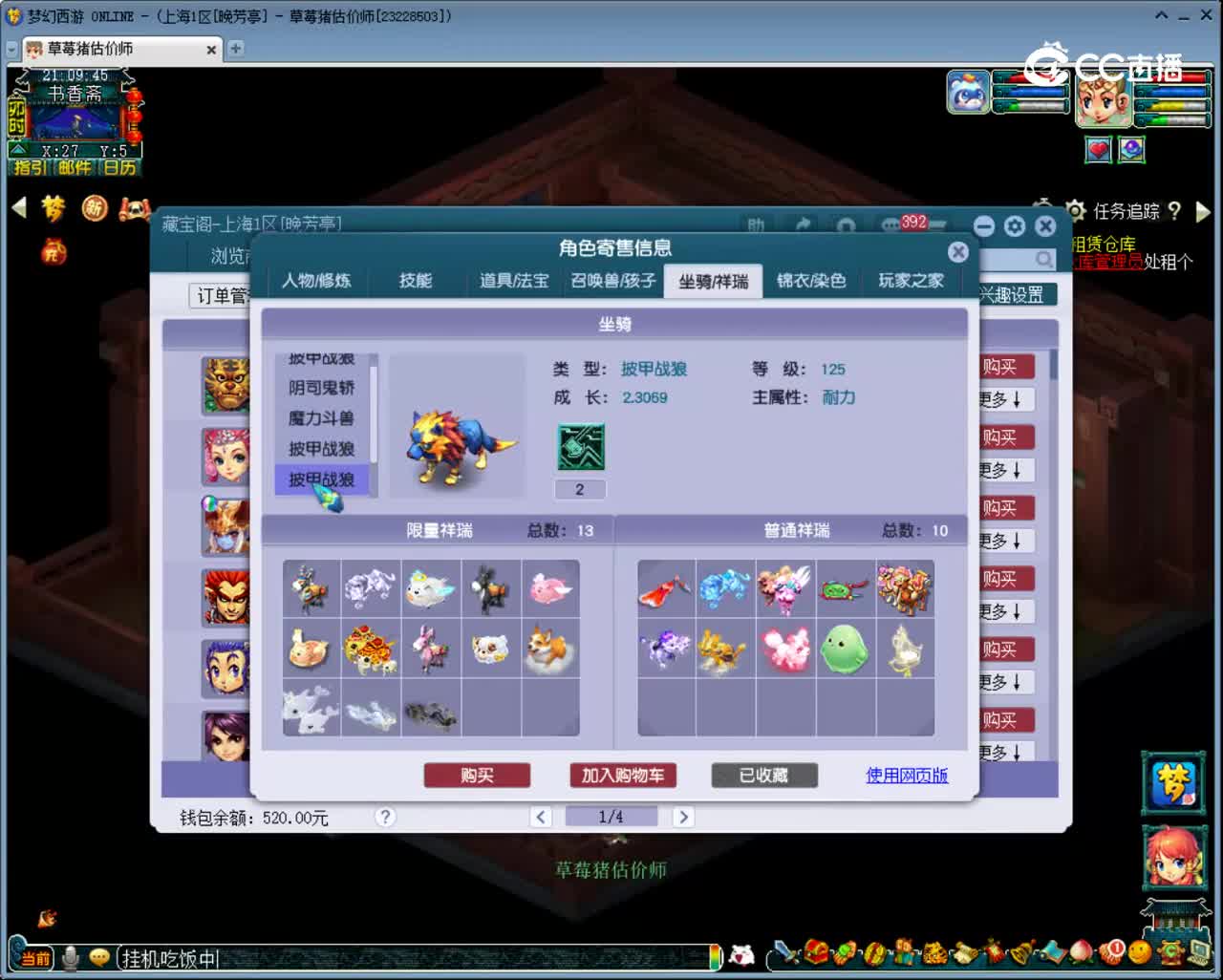 【主播点评】魔王寨