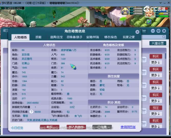 【主播点评】花果山