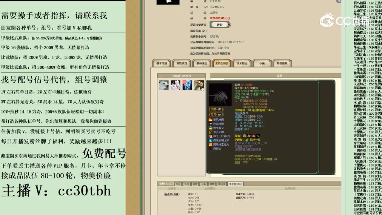 2023-12-04 21-19-38男人
