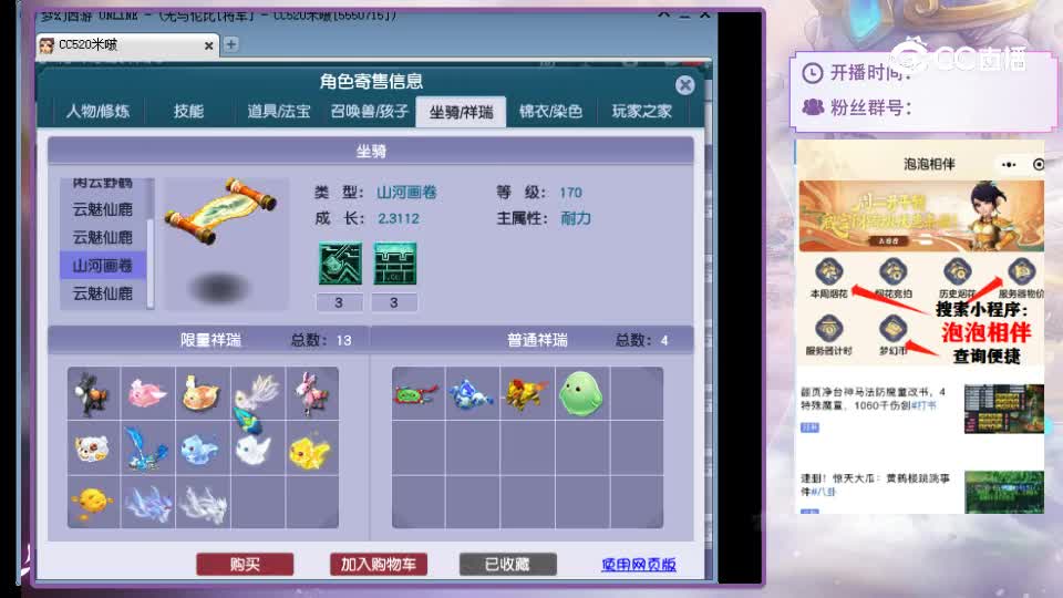 【主播点评】凌波城