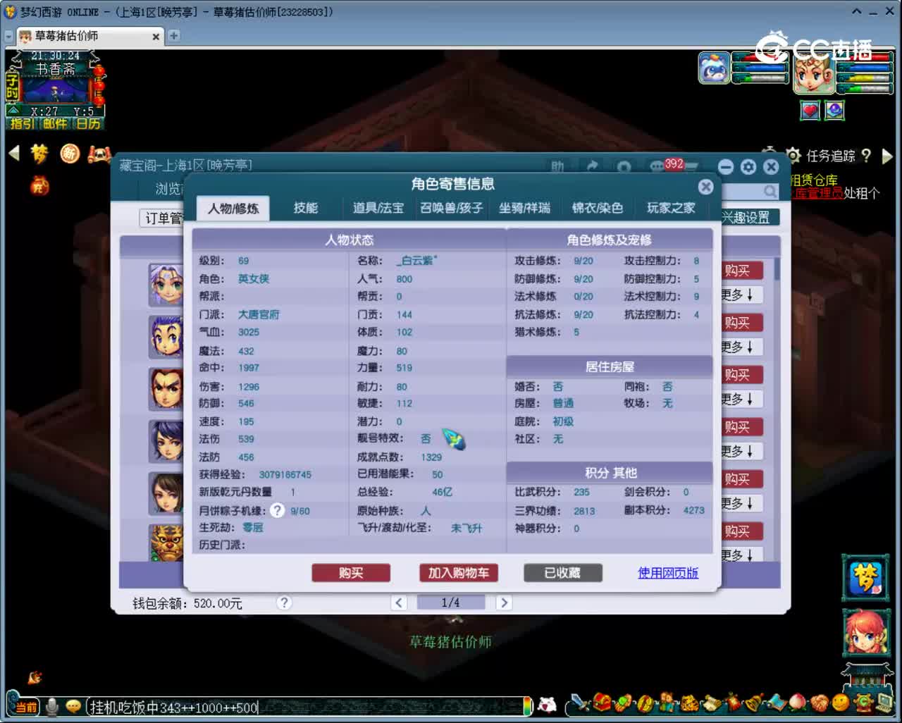 【主播点评】大唐官府