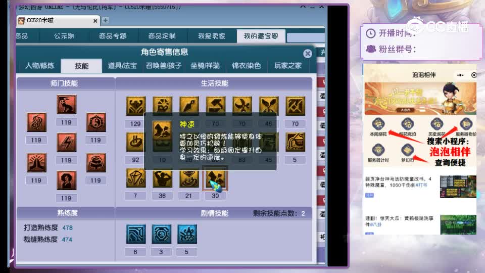 【主播点评】神木林