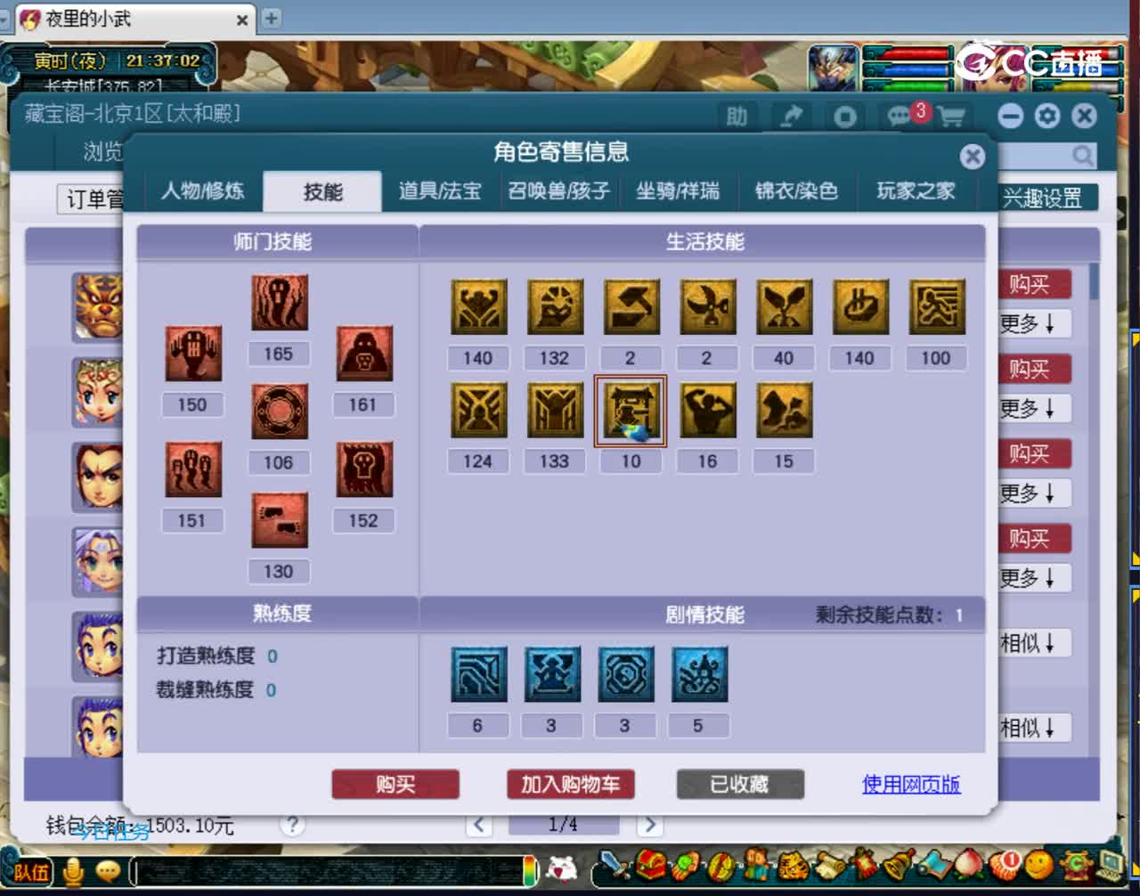 【主播点评】阴曹地府