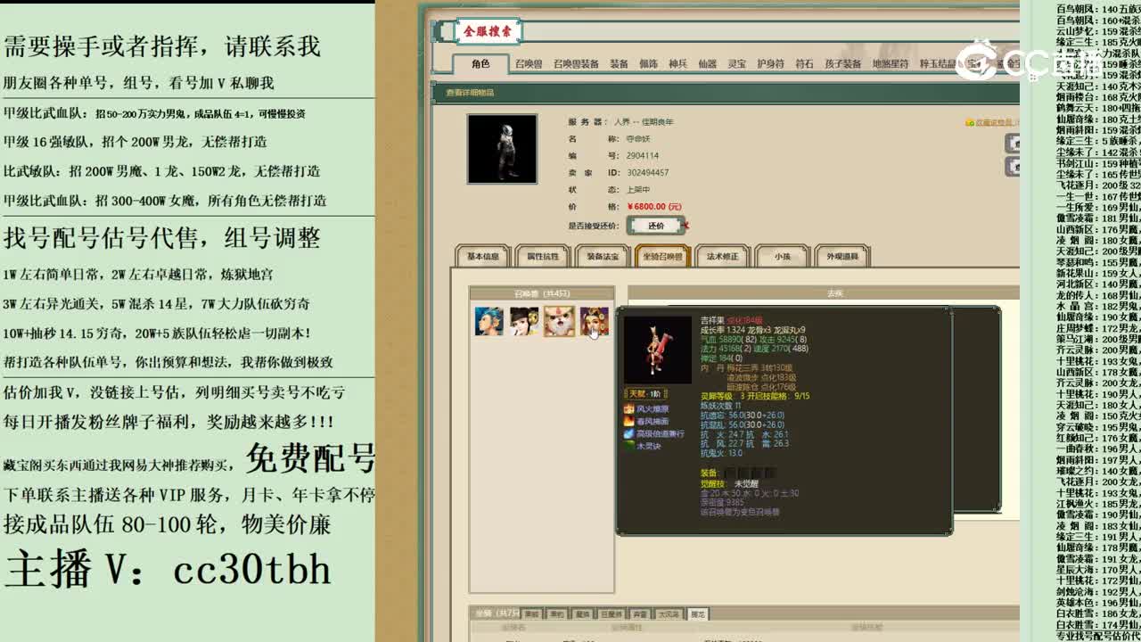2023-12-04 21-38-30男魔
