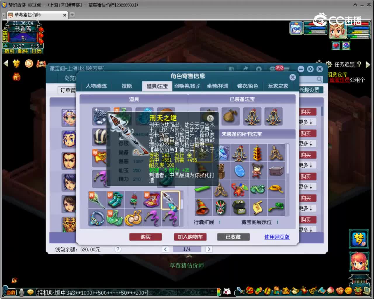 【主播点评】凌波城