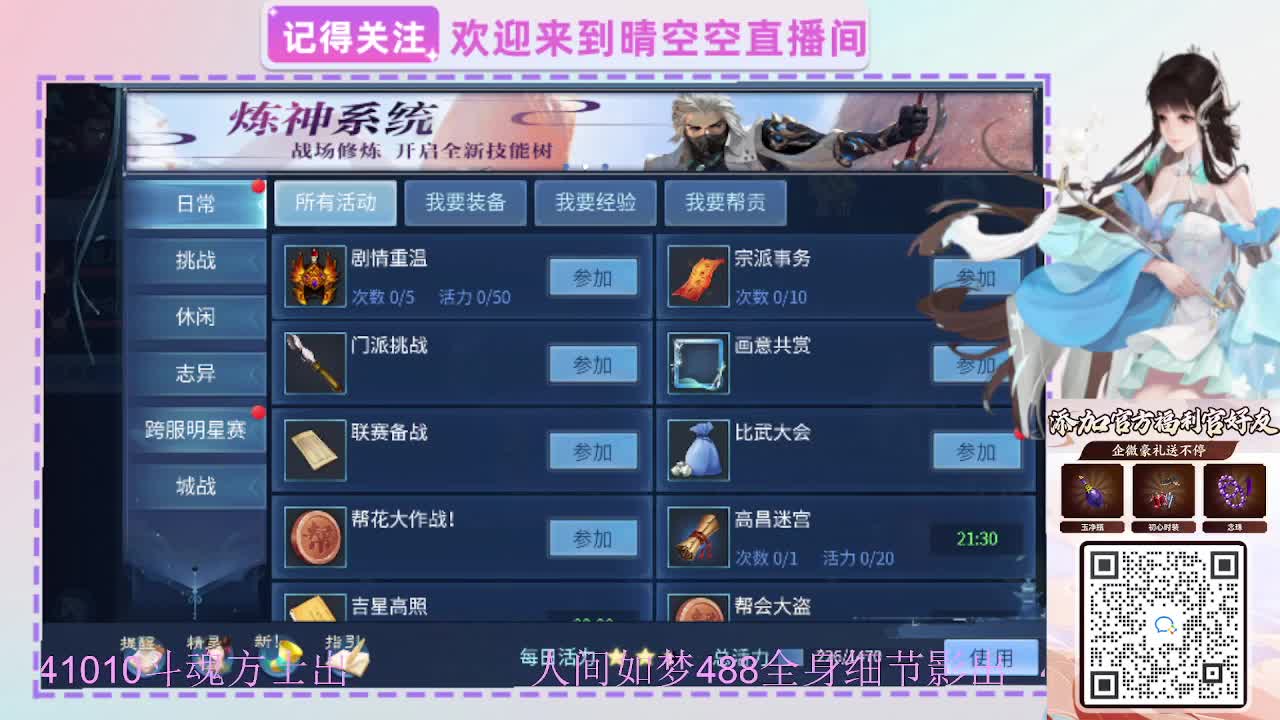 出人间如梦41010方式-488影 第12段