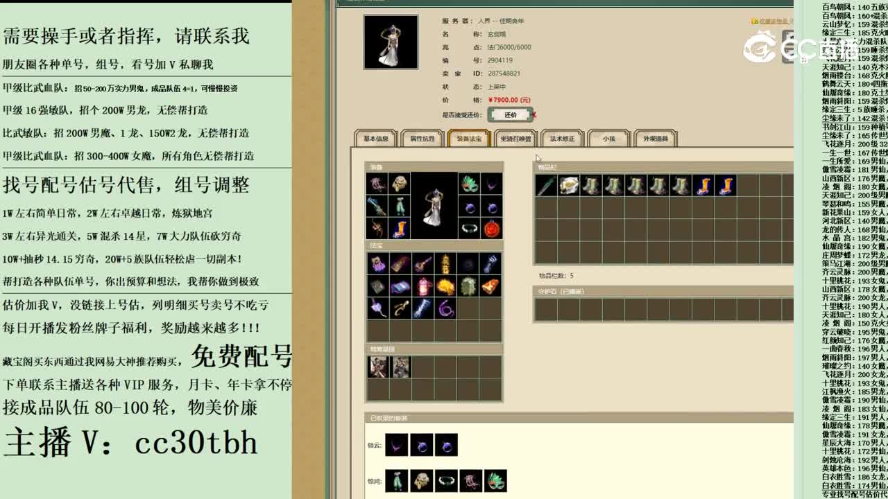 2023-12-04 21-43-32女仙