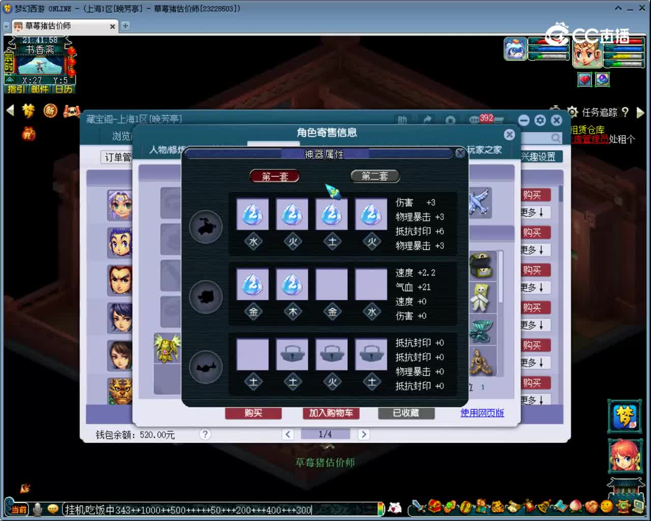 【主播点评】凌波城