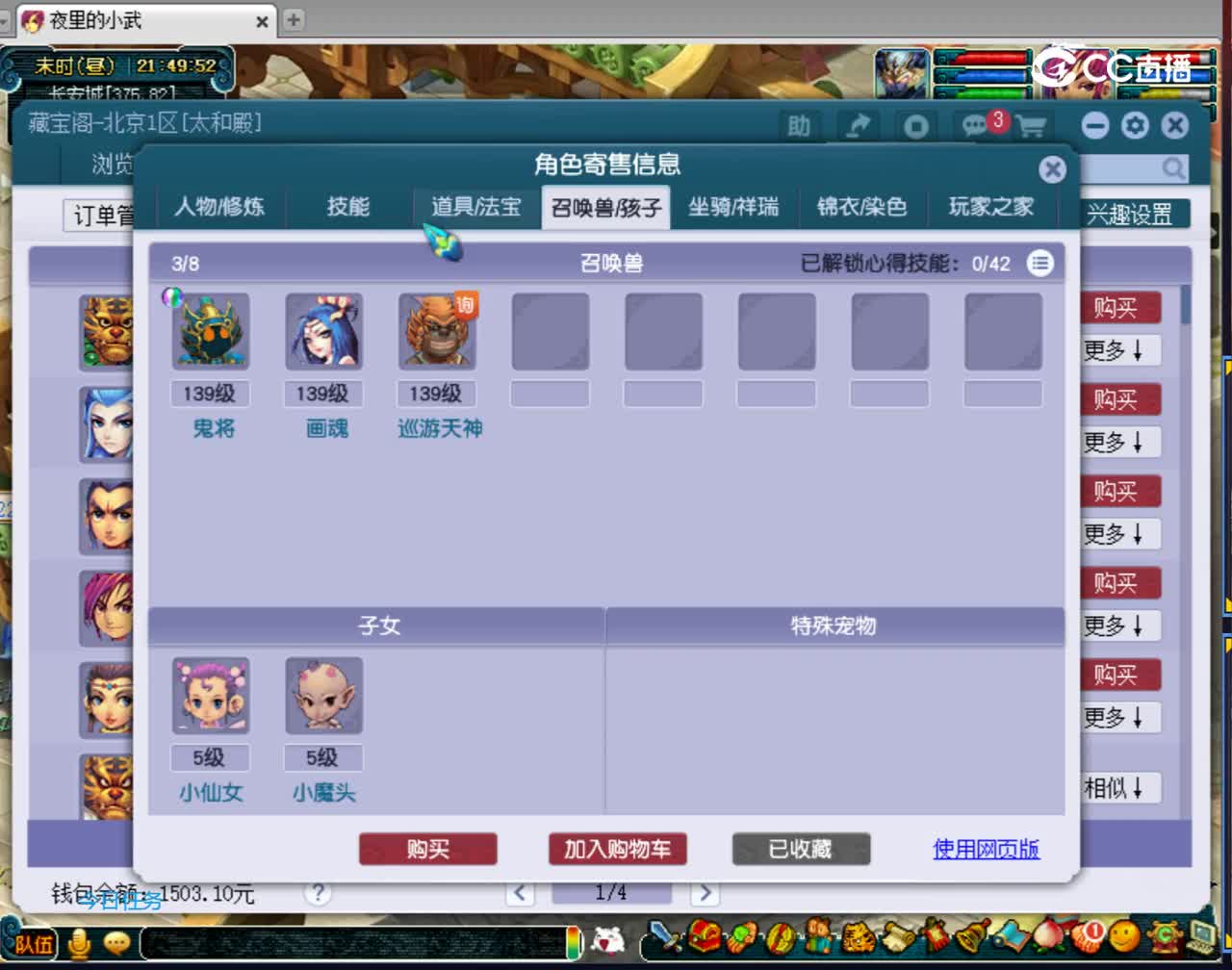 【主播点评】女儿村