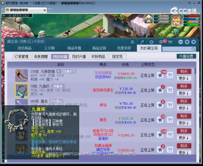 【主播点评】九曲环