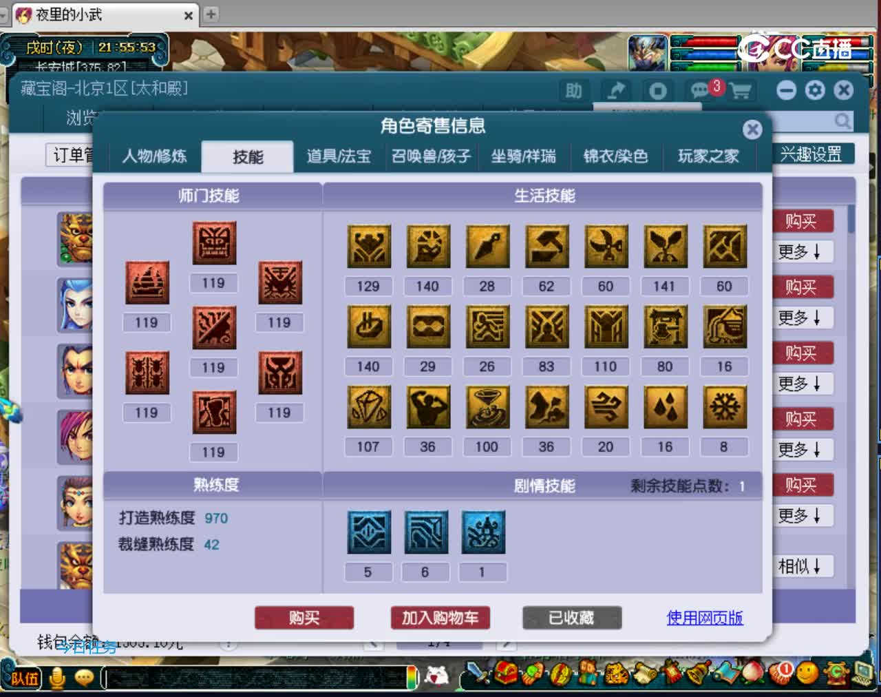 【主播点评】魔王寨
