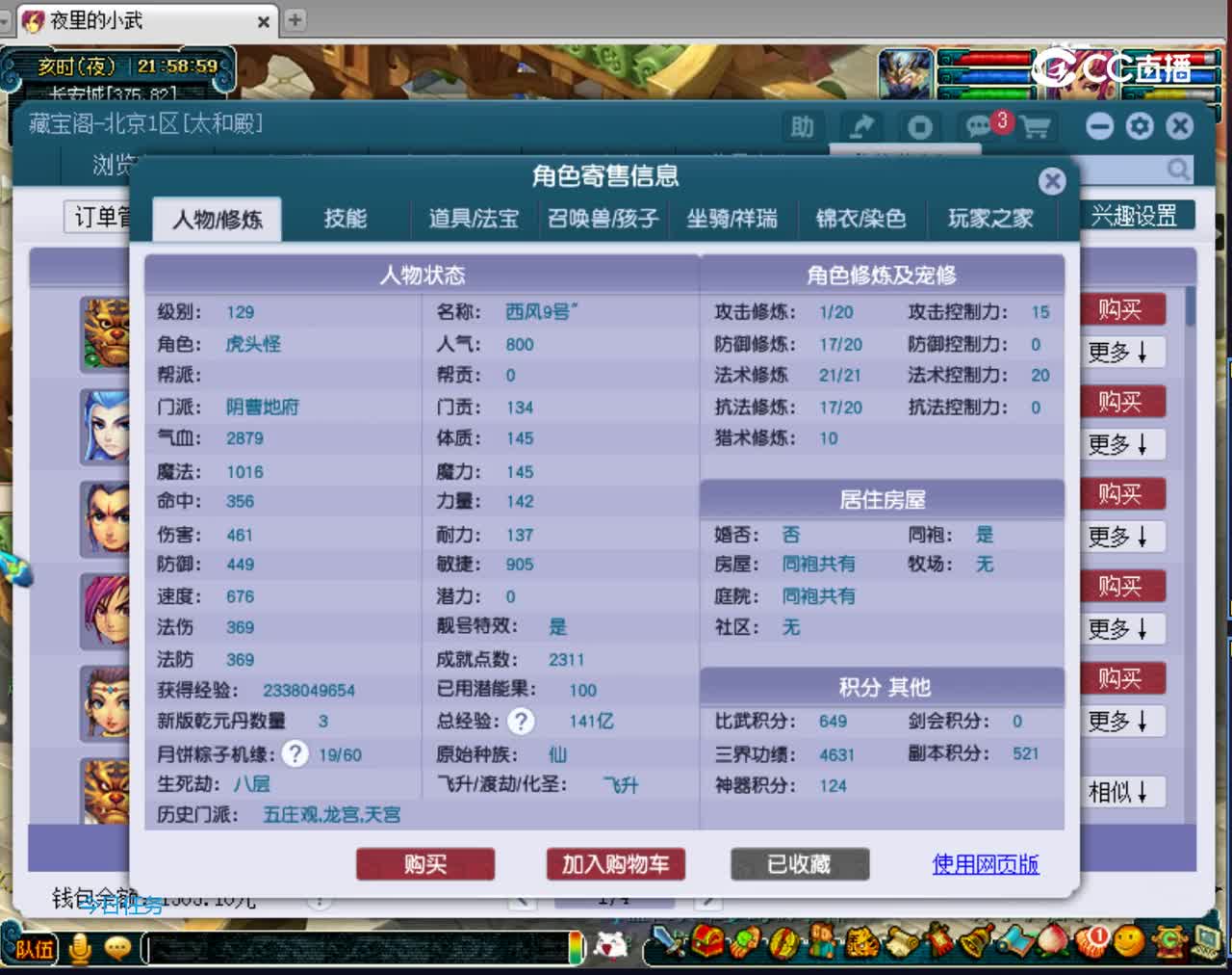 【主播点评】阴曹地府
