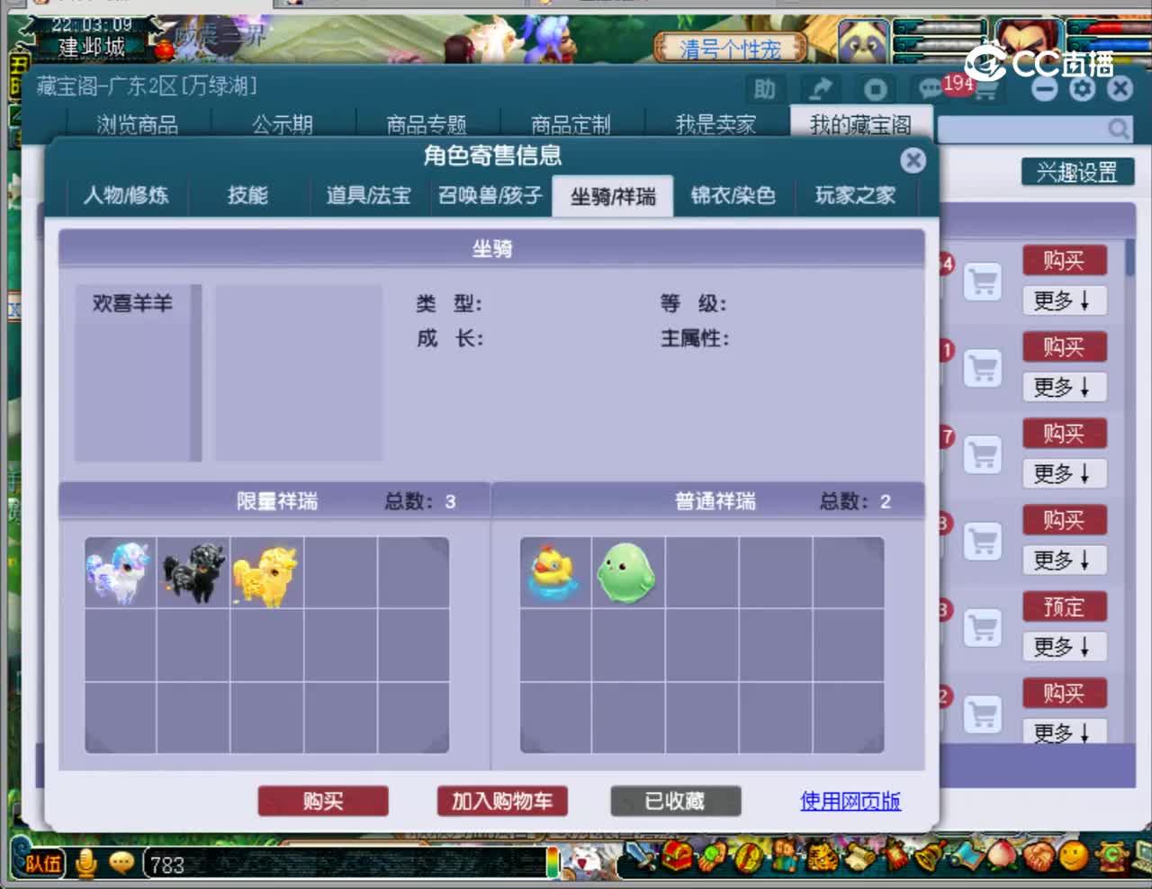 【主播点评】神木林