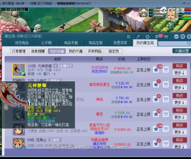 【主播点评】元神禁锢