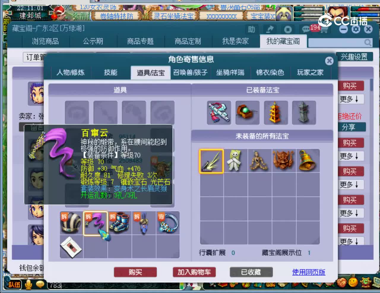 【主播点评】龙宫