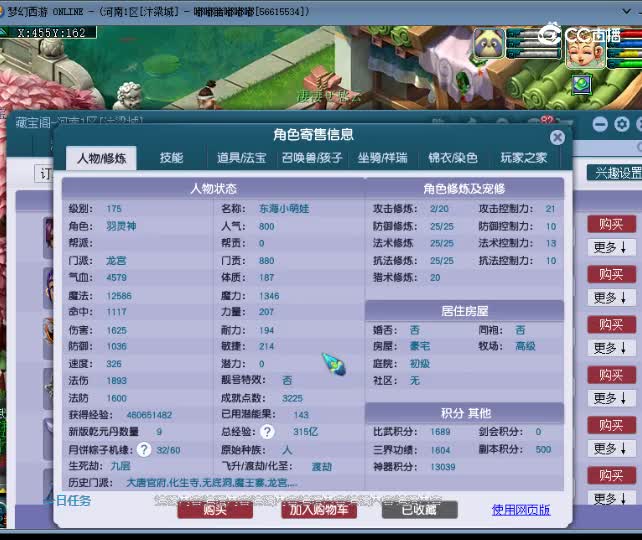 【主播点评】龙宫