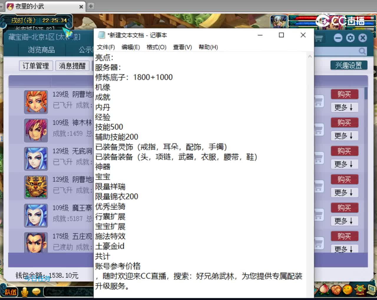 【主播点评】无底洞