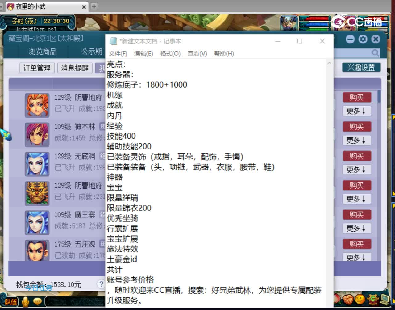 【主播点评】阴曹地府