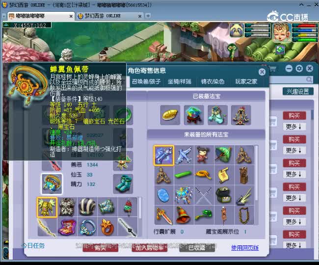 【主播点评】大唐官府