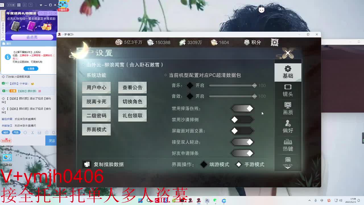 接各种 第1段