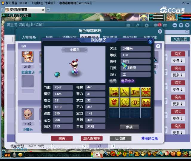 【主播点评】五庄观