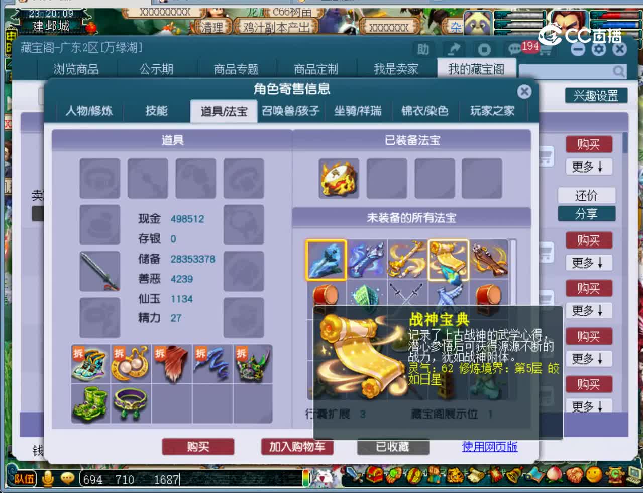 【主播点评】大唐官府