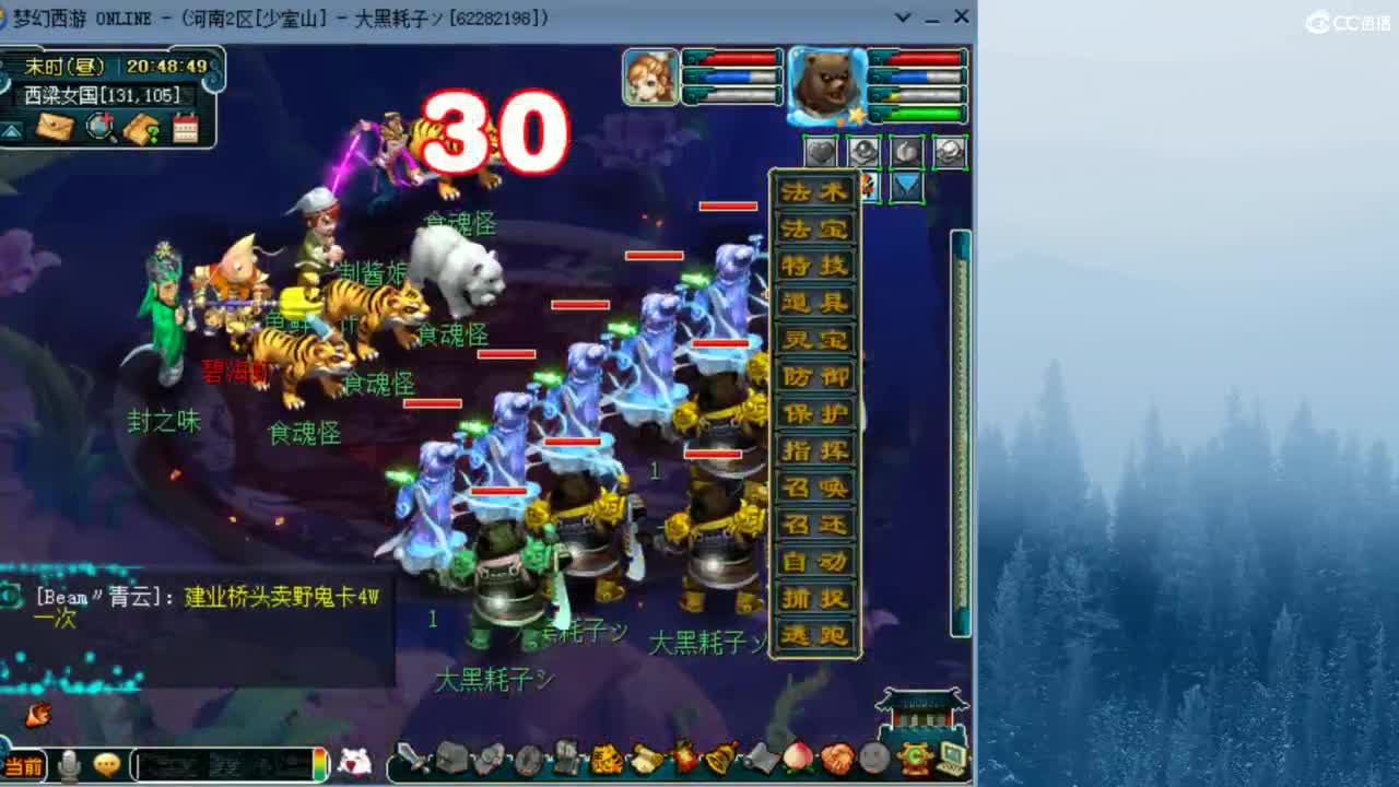 129顶级固伤  接调配冲刺 第6段