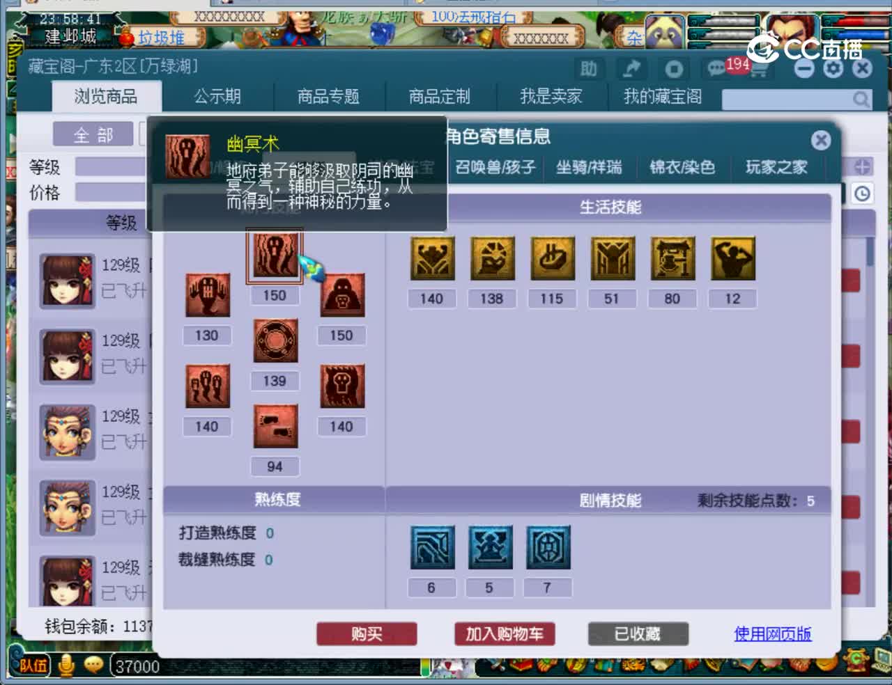 【主播点评】女儿村