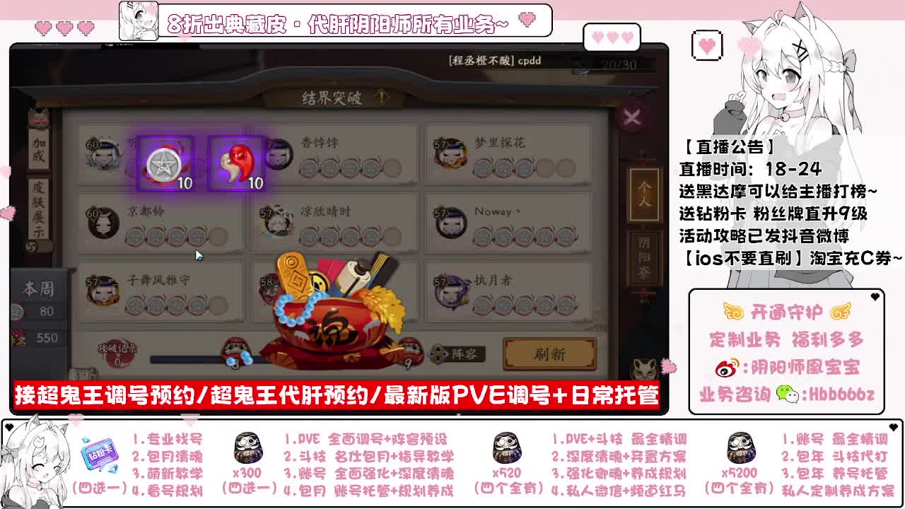 接找号最新调号/日常托管/斗技 第10段