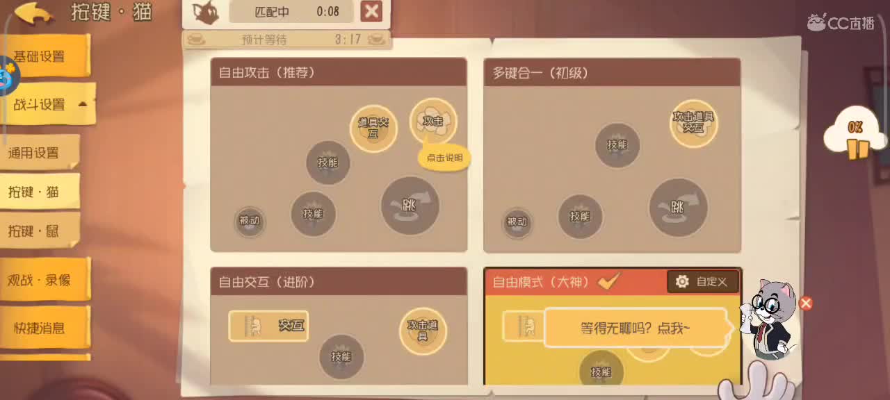 传奇猫天梯～ 接猫鼠各类箪 第1段