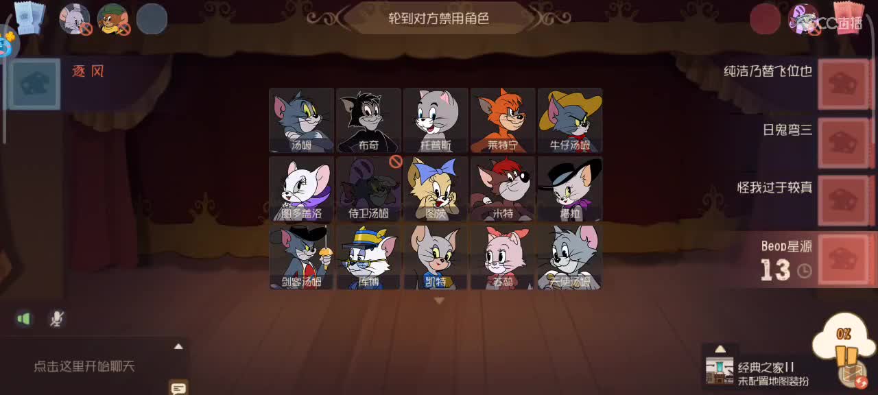 传奇猫天梯～ 接猫鼠各类箪 第6段