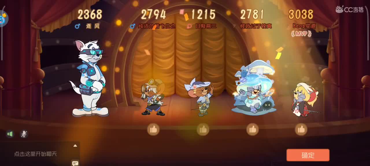 传奇猫天梯～ 接猫鼠各类箪 第7段