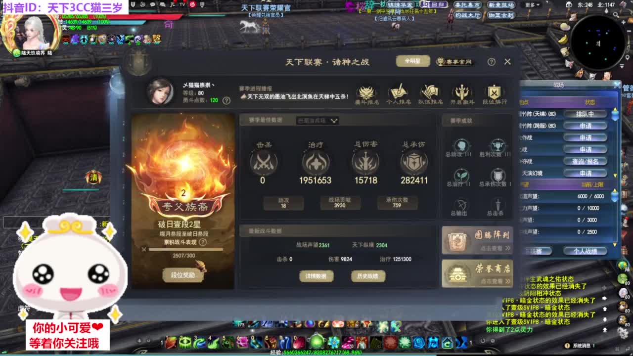 天梯挨揍·听歌❤ 第3段