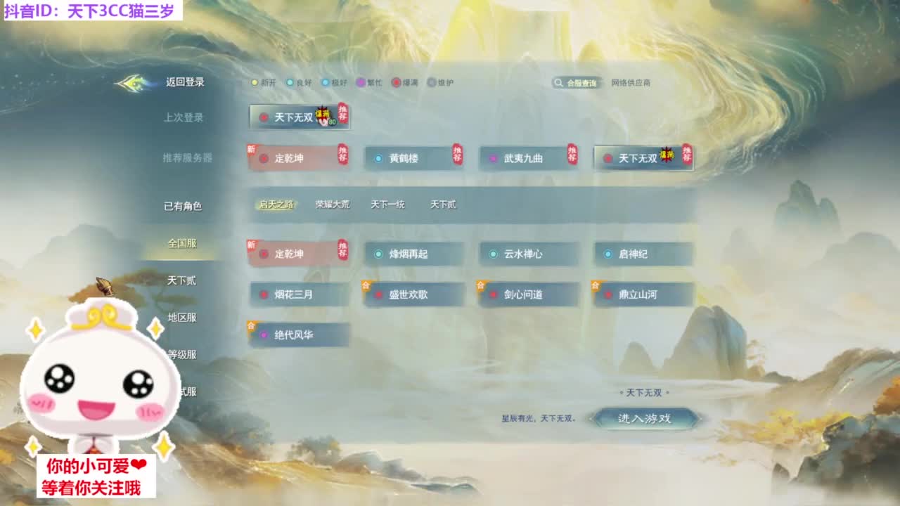 天梯挨揍·听歌❤ 第5段