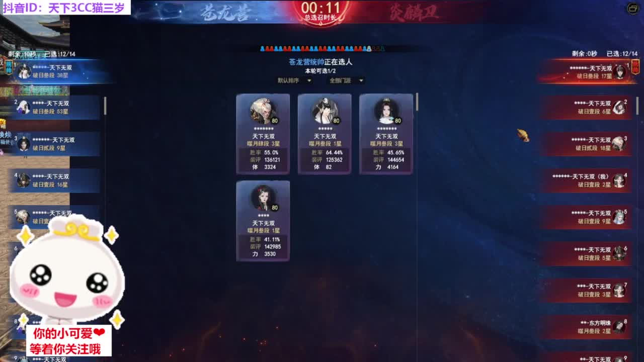 天梯挨揍·听歌❤ 第7段