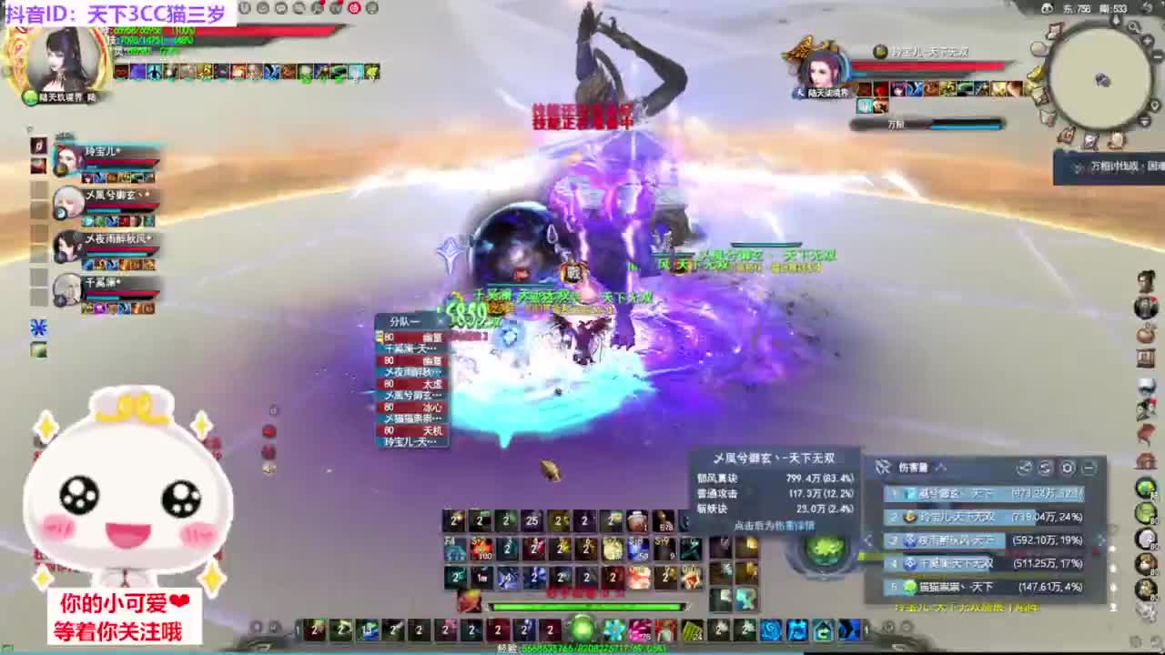 天梯挨揍·听歌❤ 第9段