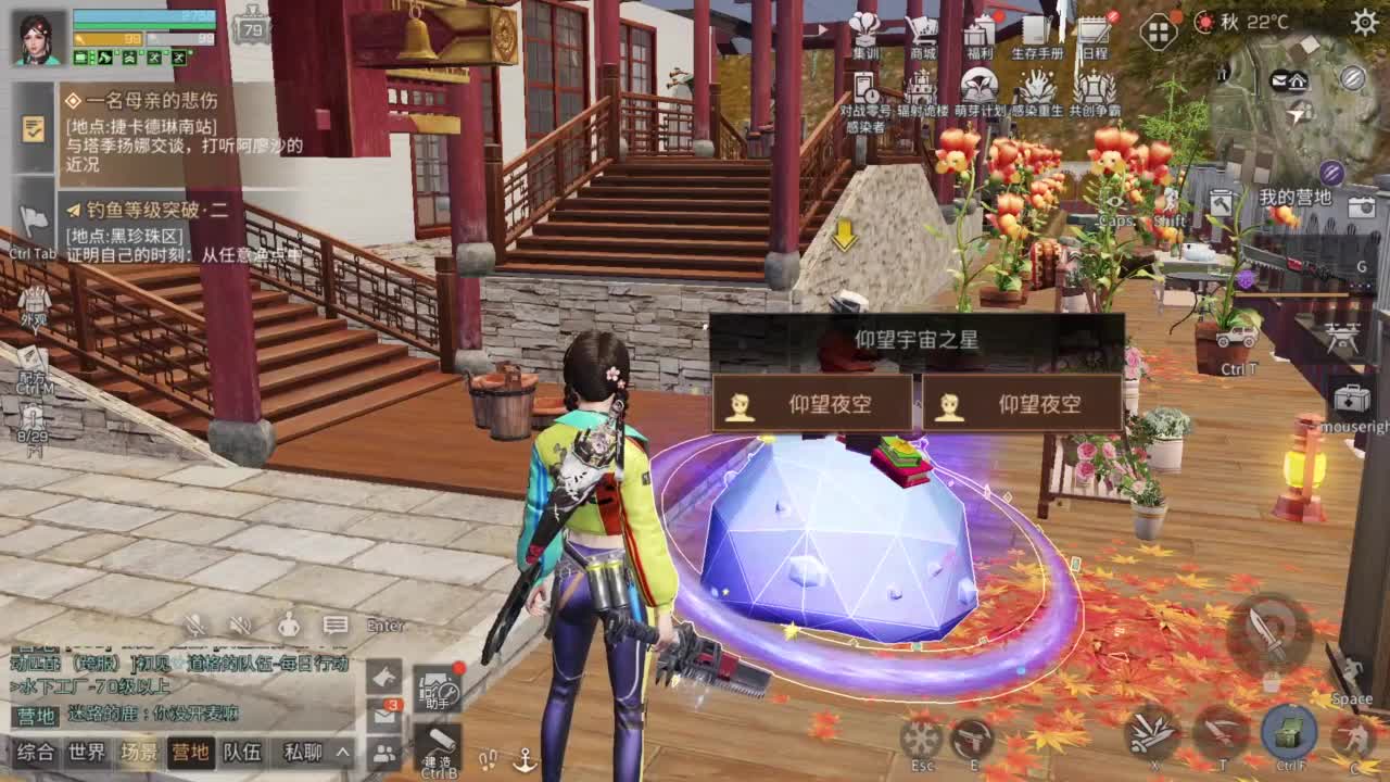 明日之后新版本 第7段