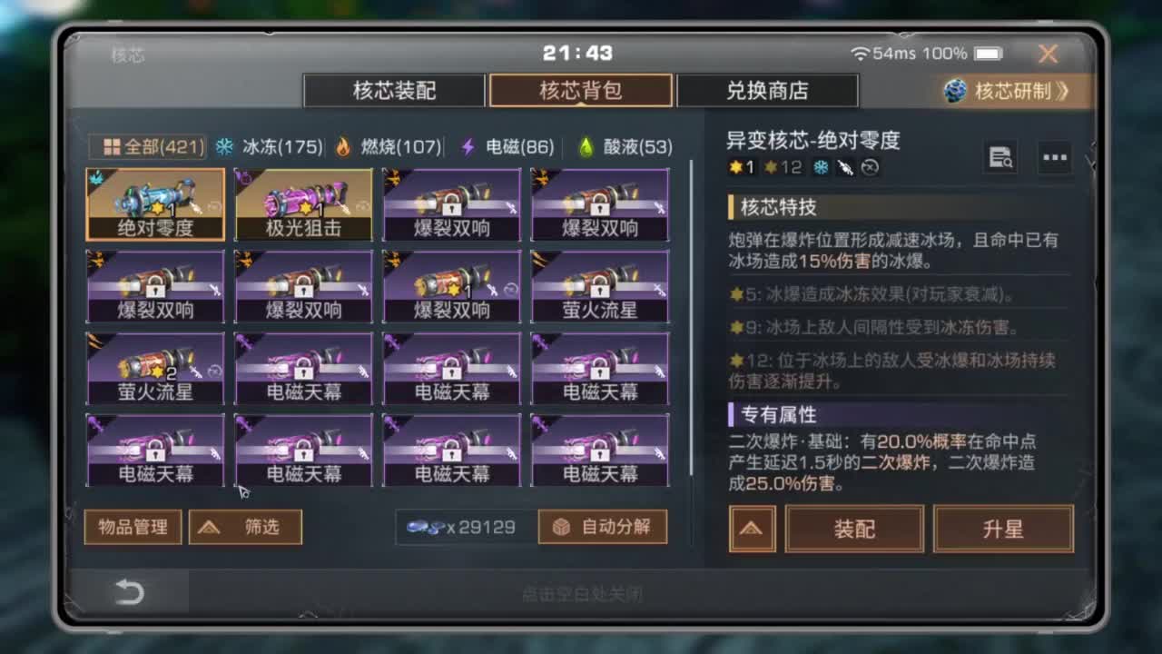 接高校需要老板进来 第1段