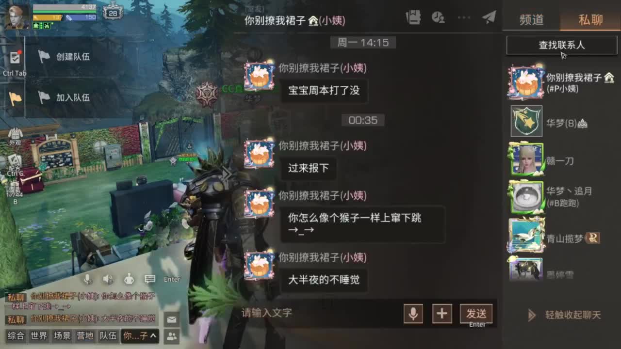 接高校需要老板进来 第8段