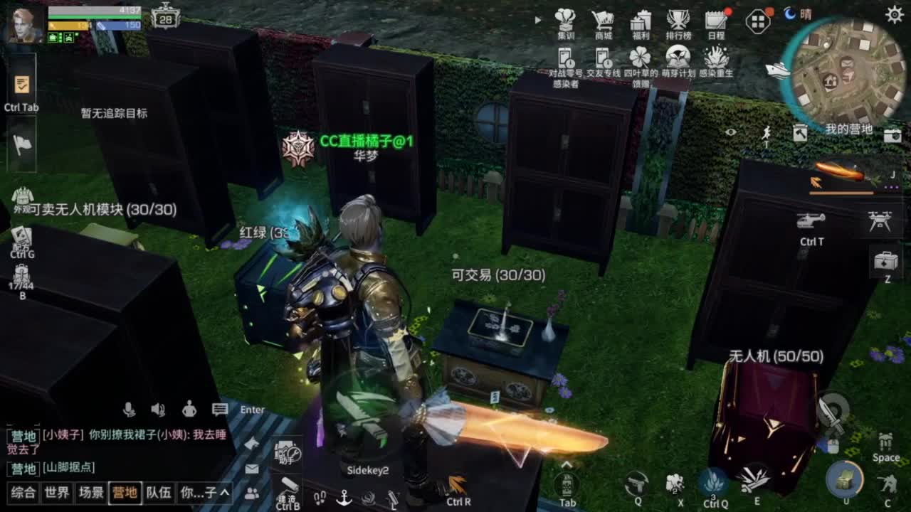 接高校需要老板进来 第10段