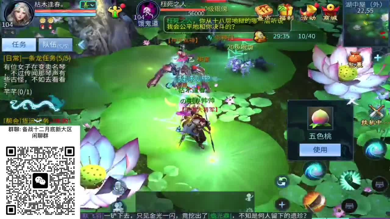 备战月底新大区 第2段