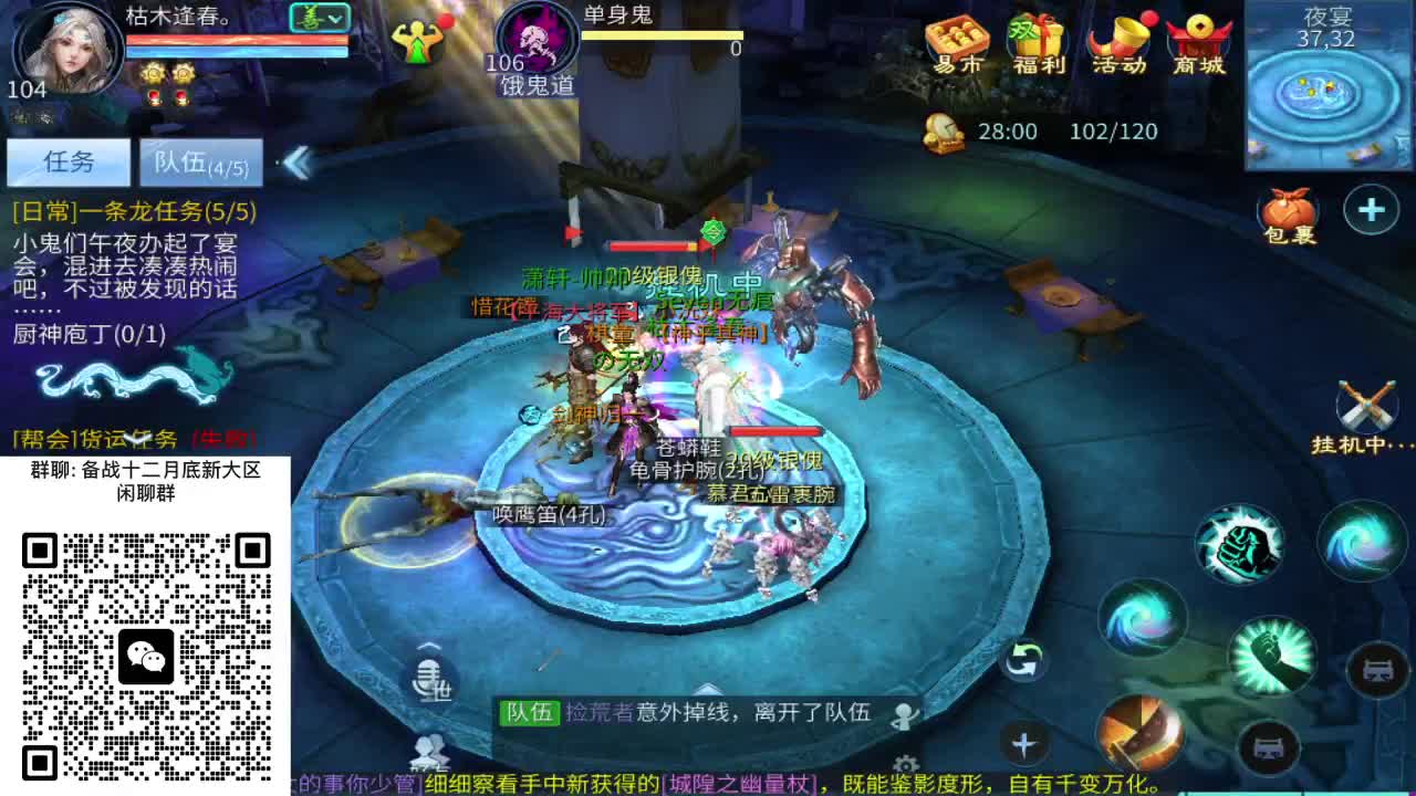 备战月底新大区 第3段