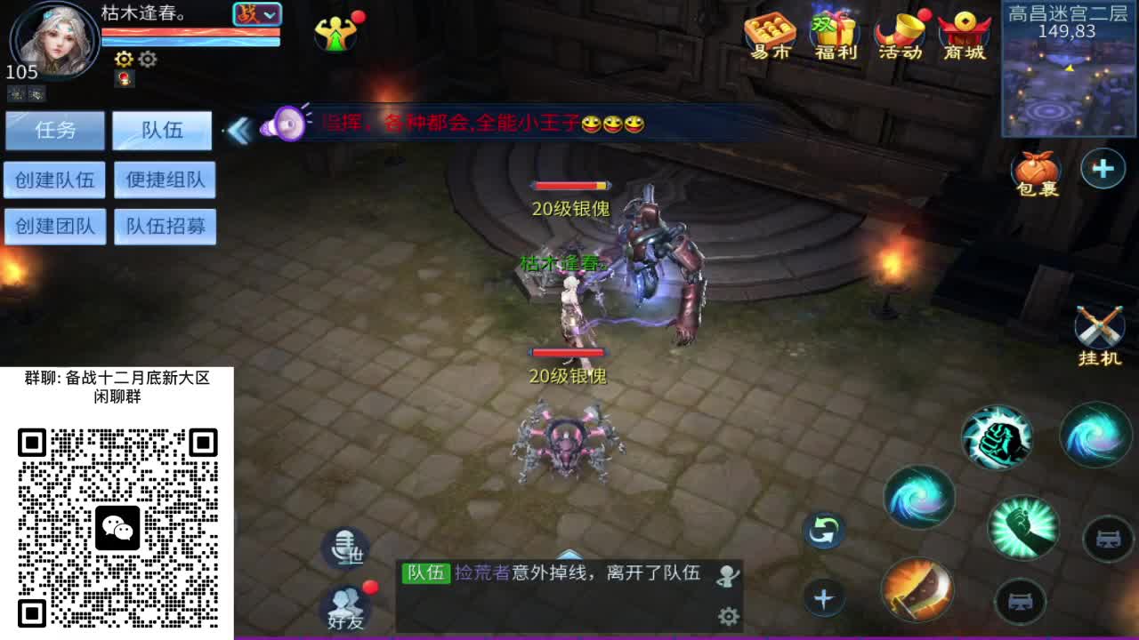 备战月底新大区 第4段