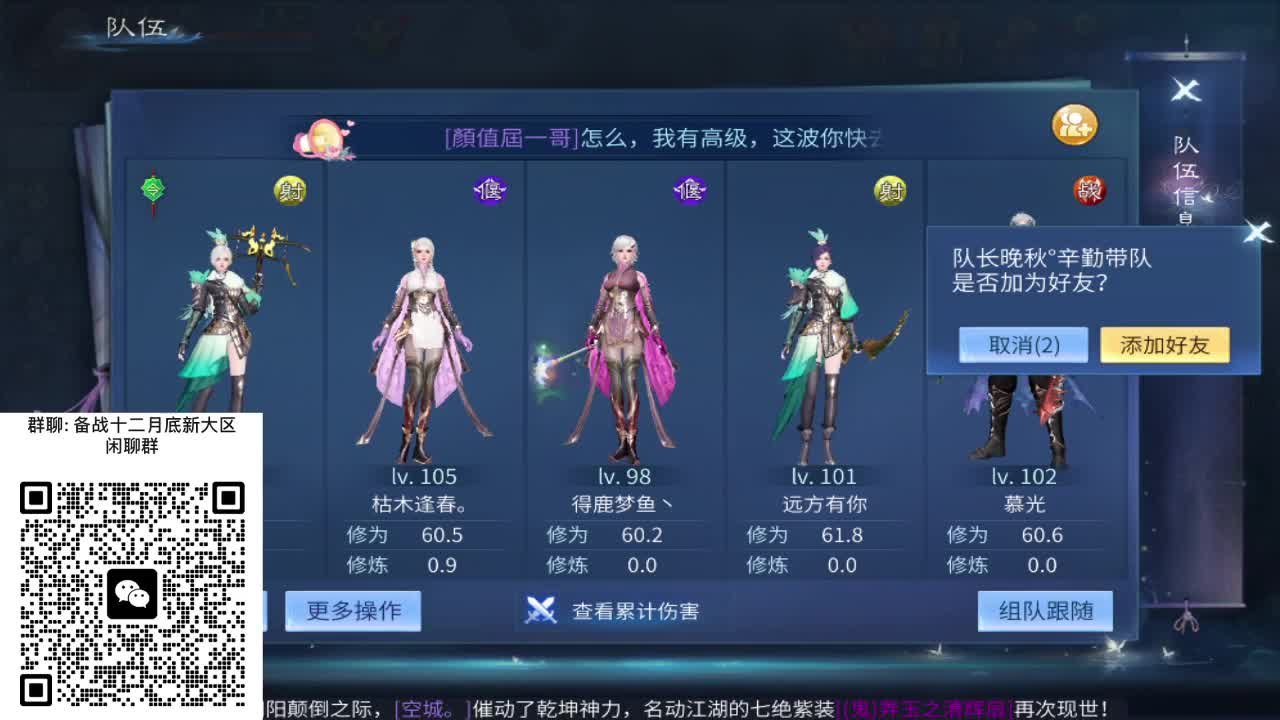 备战月底新大区 第11段