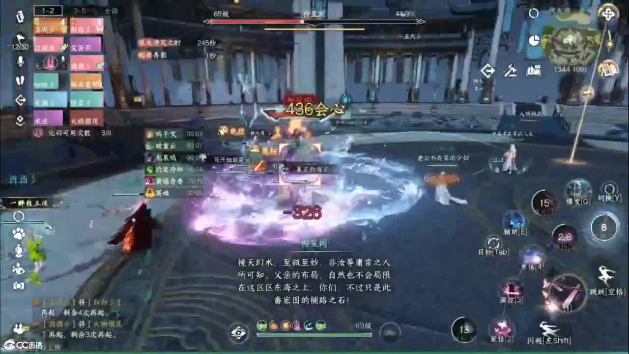十一月安好 第2段