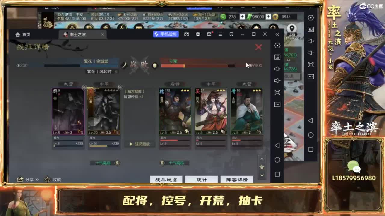 开荒夜控配将冲榜 第1段