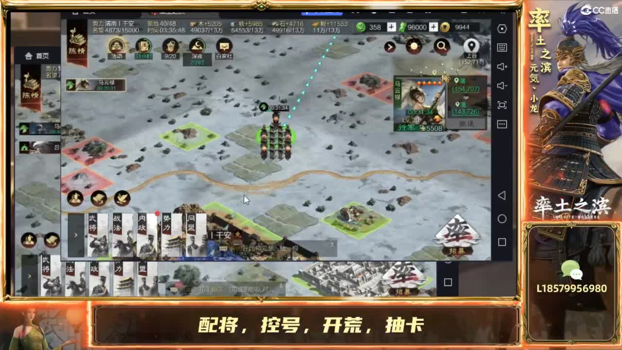 开荒夜控配将冲榜 第2段