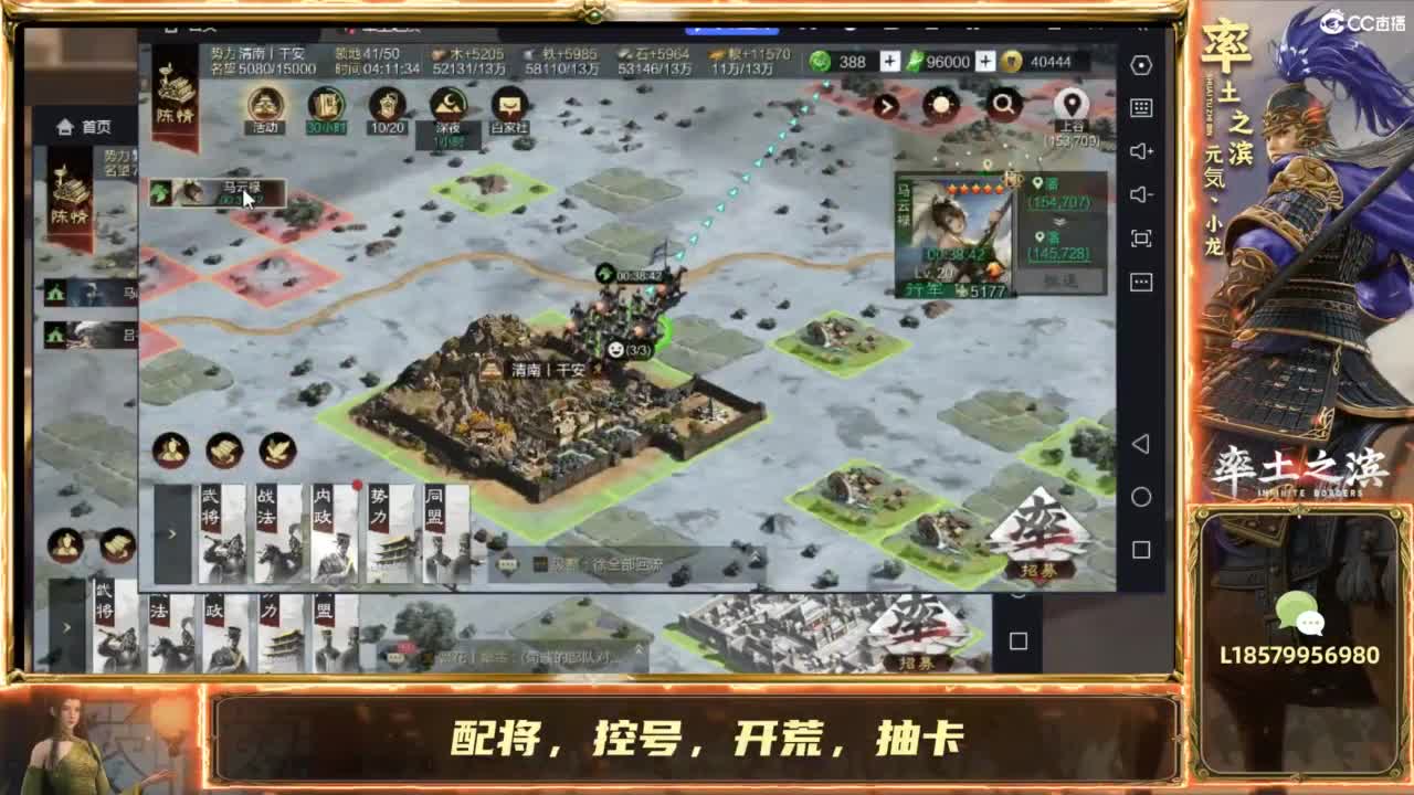开荒夜控配将冲榜 第3段